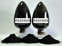 導(dǎo)電涂料專用炭黑，炭黑在導(dǎo)電涂料上的