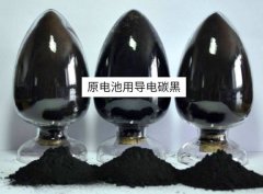 原電池用導(dǎo)電碳黑，主要作用在什么電極