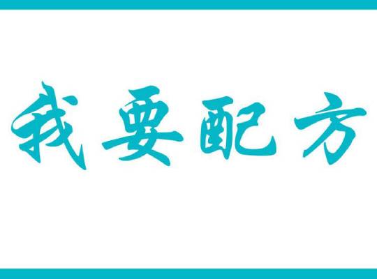 導電炭黑在水性導電油墨應用配方