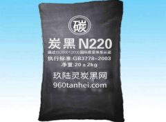 中超耐磨炭黑N220，炭黑n220價格與用途