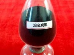冶金炭黑廠家,冶金炭黑廠家推薦