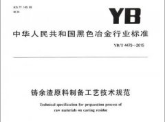 冶金用炭黑標準有哪些？行業指標標準是多少？