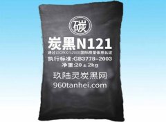 國產新工藝超耐磨橡膠炭黑n121廠家