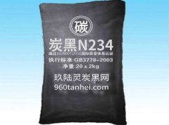 橡膠炭黑n234性能指標，n234與n220有什么區別