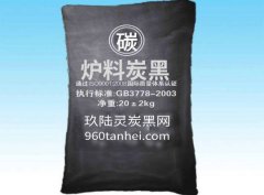 冶金爐料用耐高溫炭黑