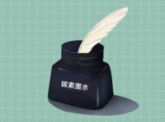 色素炭黑用來制作碳素墨水的原因