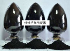 炭黑在纖維紡絲著色中的應(yīng)用