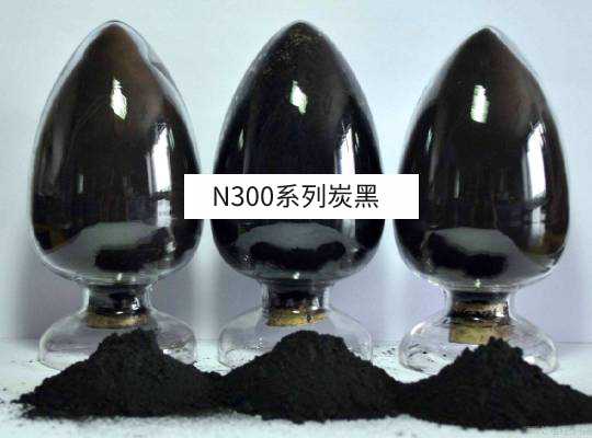 N300系列炭黑